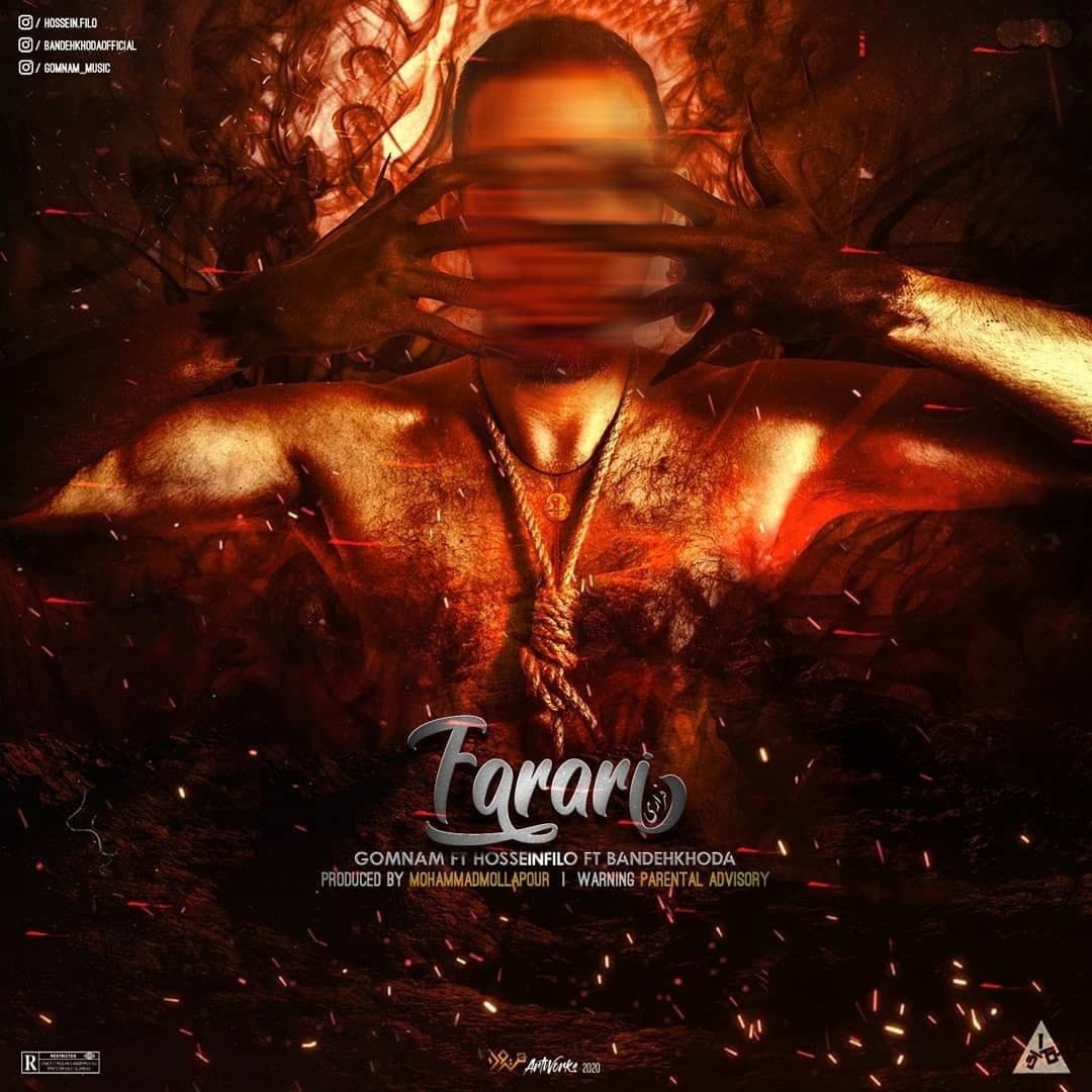 خدا و فیلو و گمنام فراری